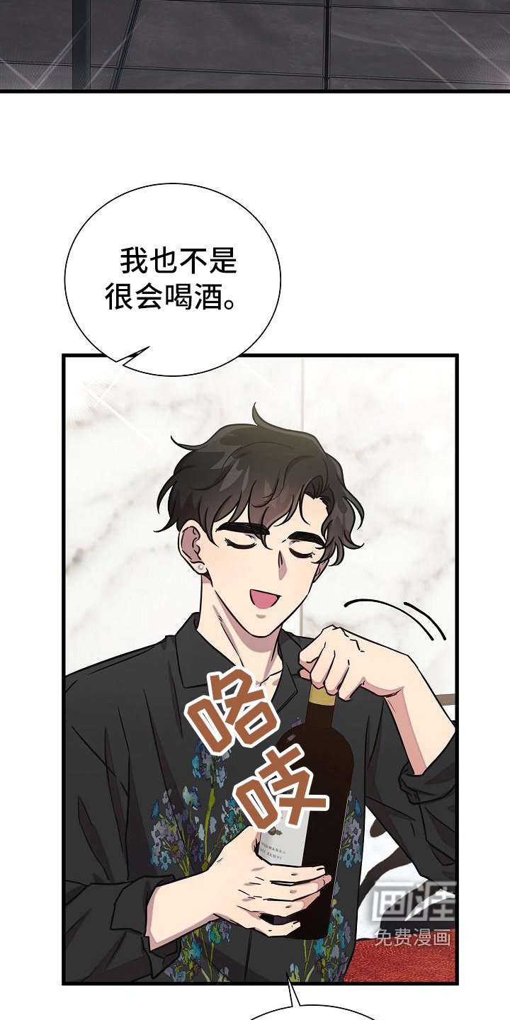 第37章：醉倒