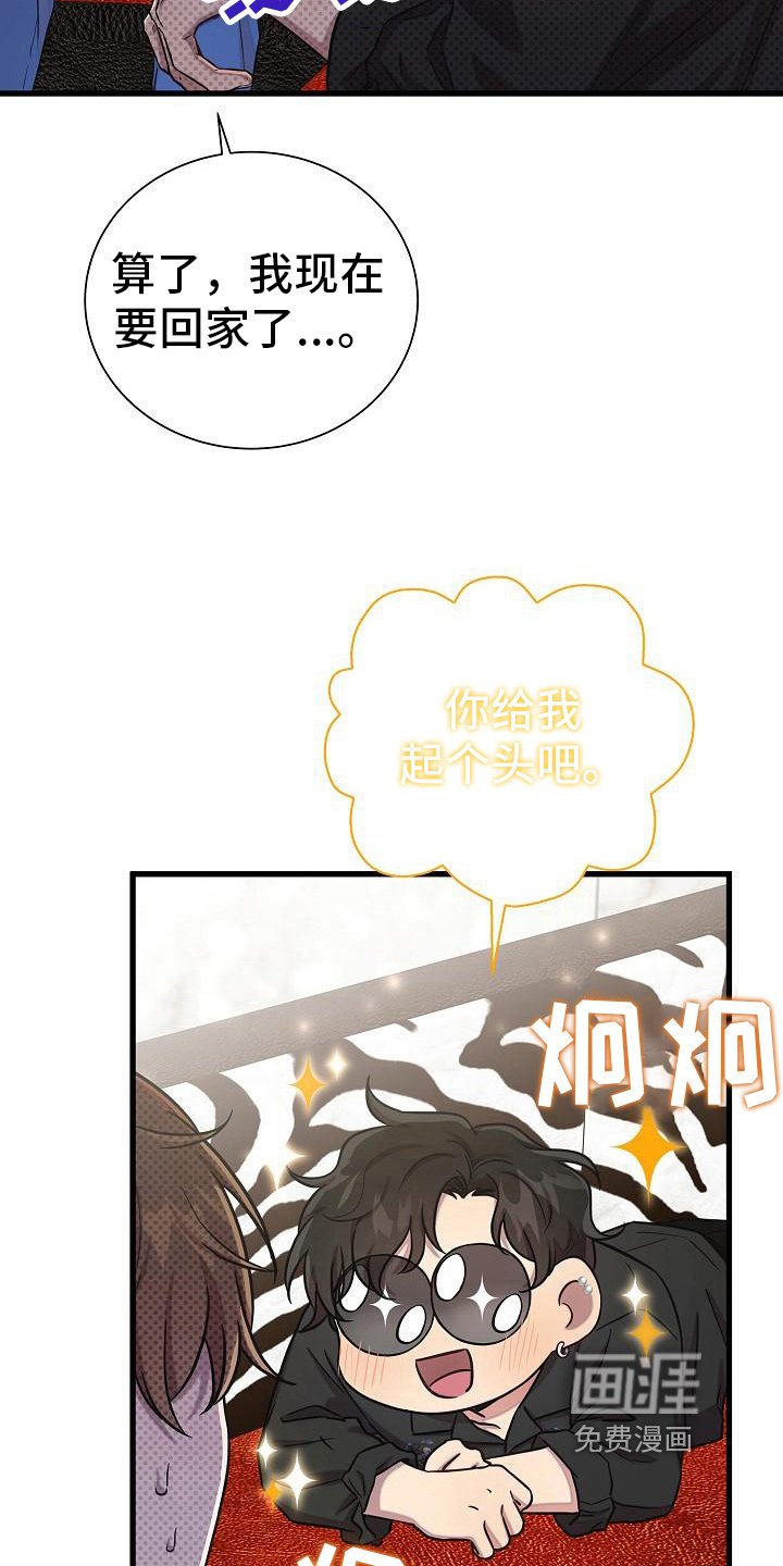 第37章：醉倒