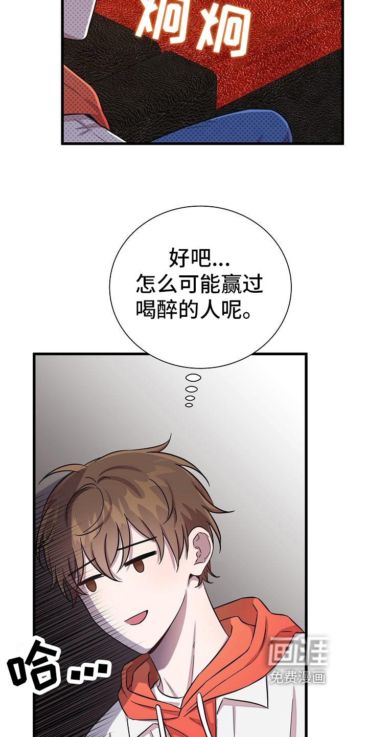 第37章：醉倒