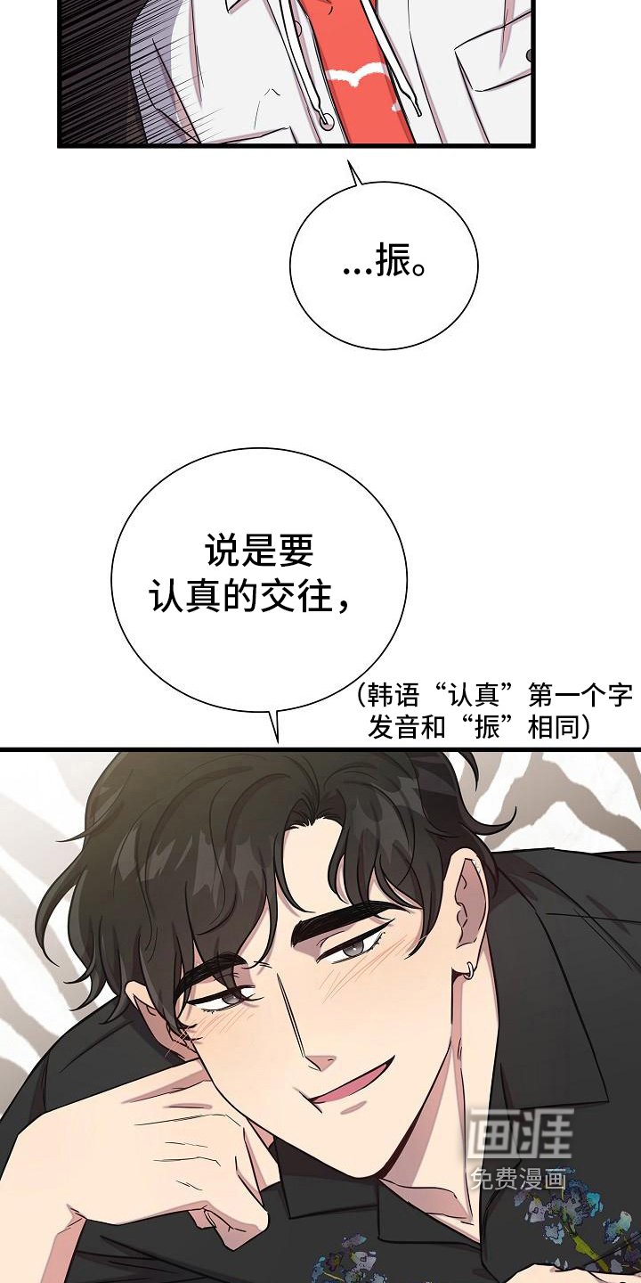 第37章：醉倒