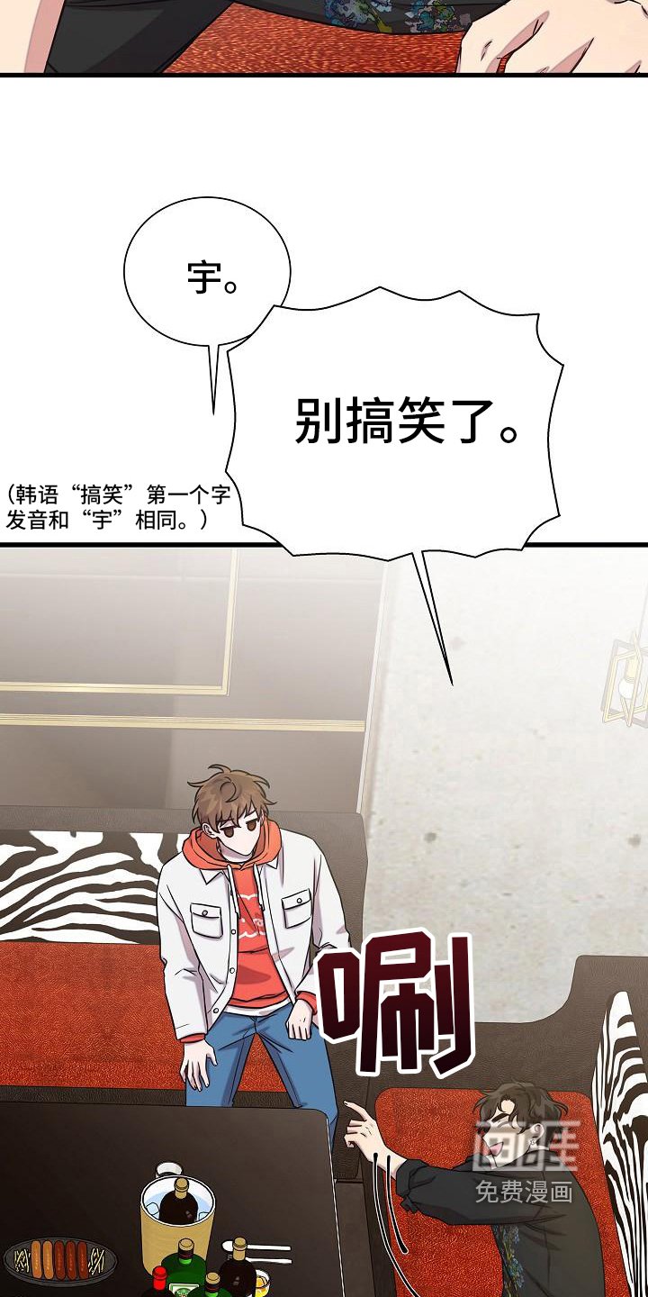 第37章：醉倒