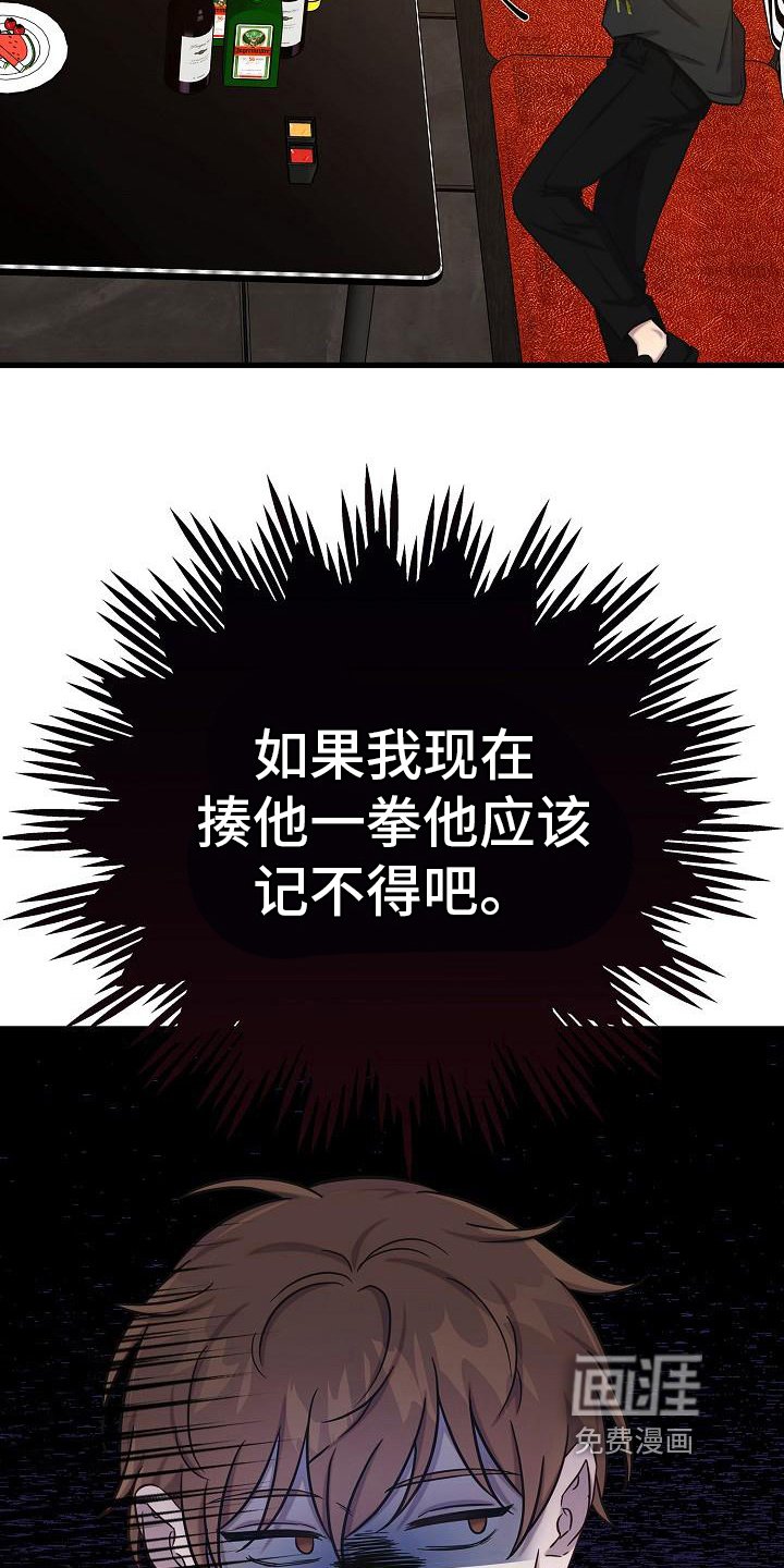 第37章：醉倒