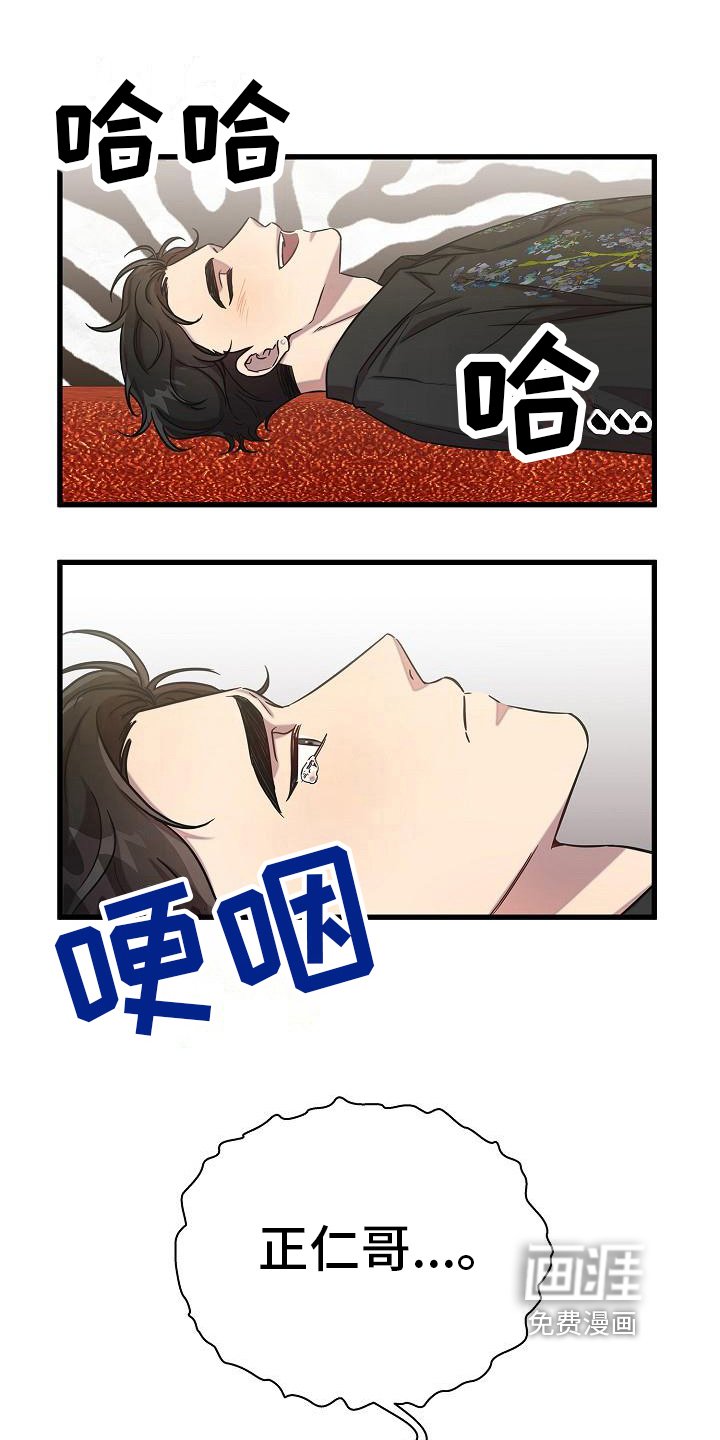 第37章：醉倒