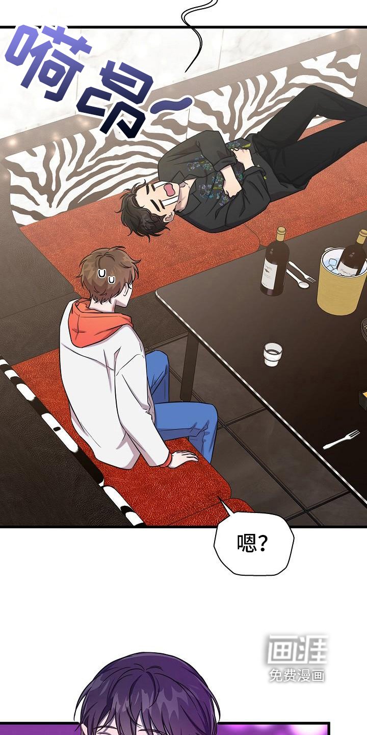 第37章：醉倒