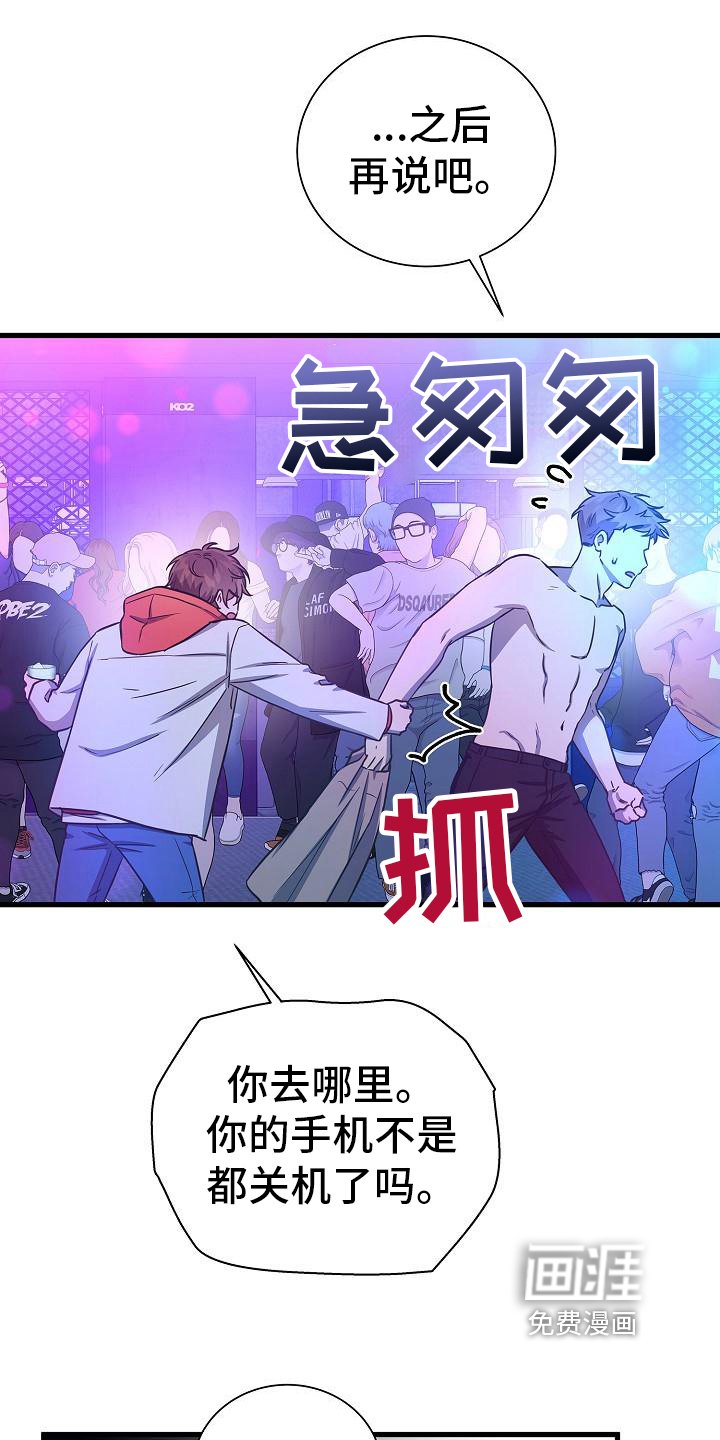 第38章：不让走