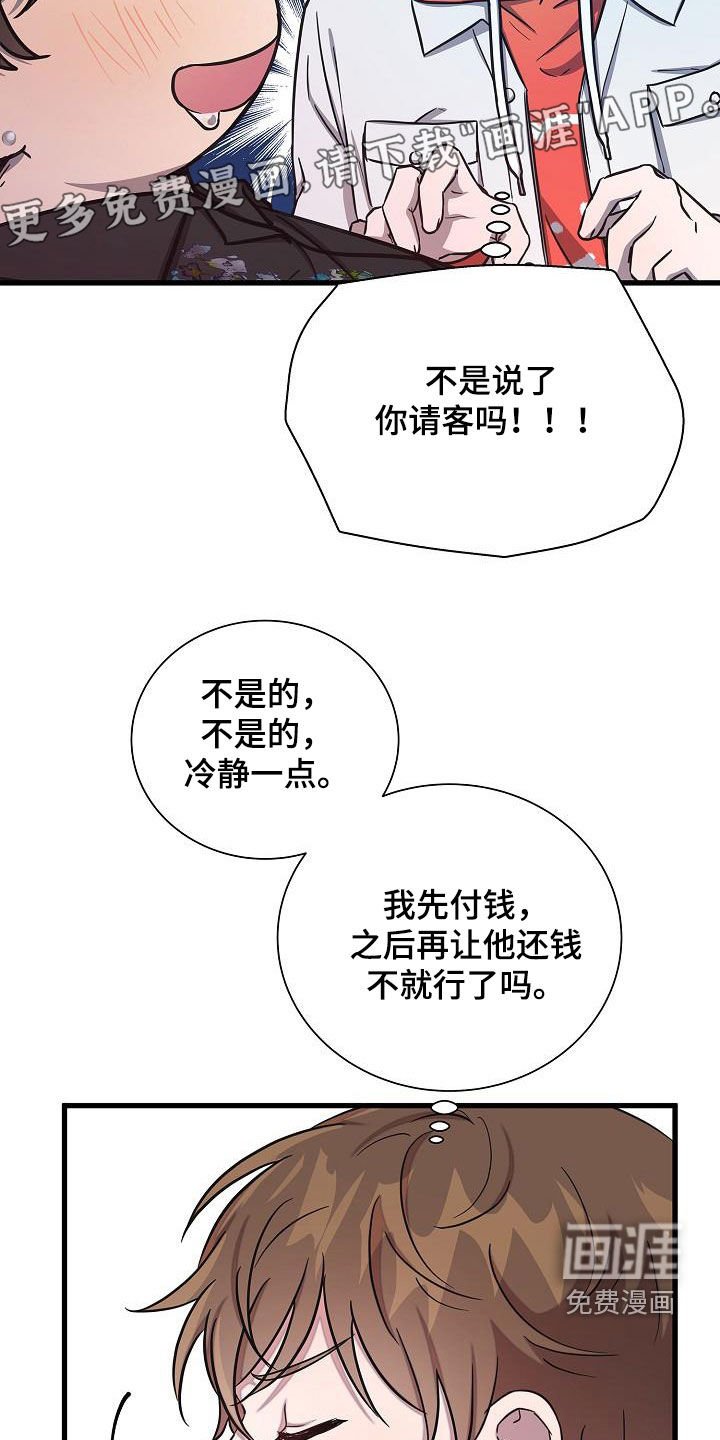 第39章：逃单