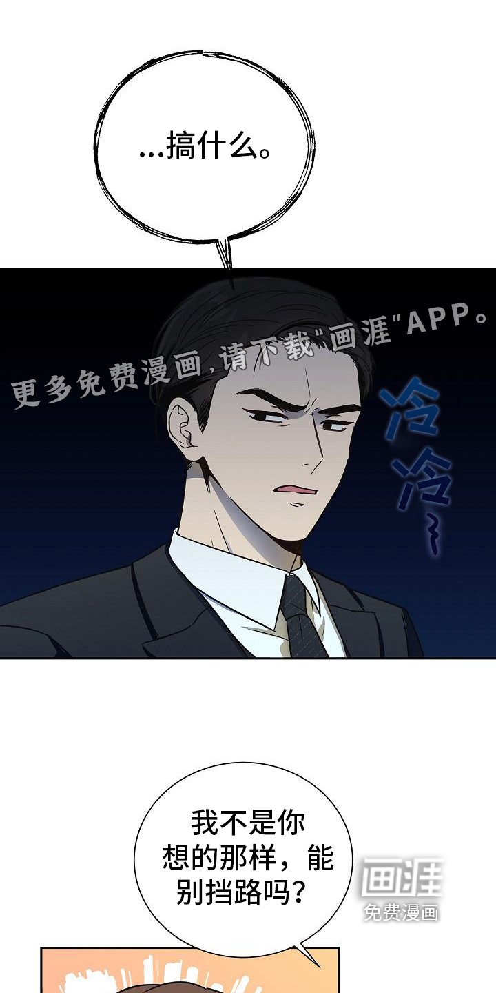 第4章：交给我