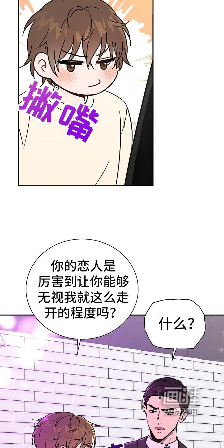 第4章：交给我