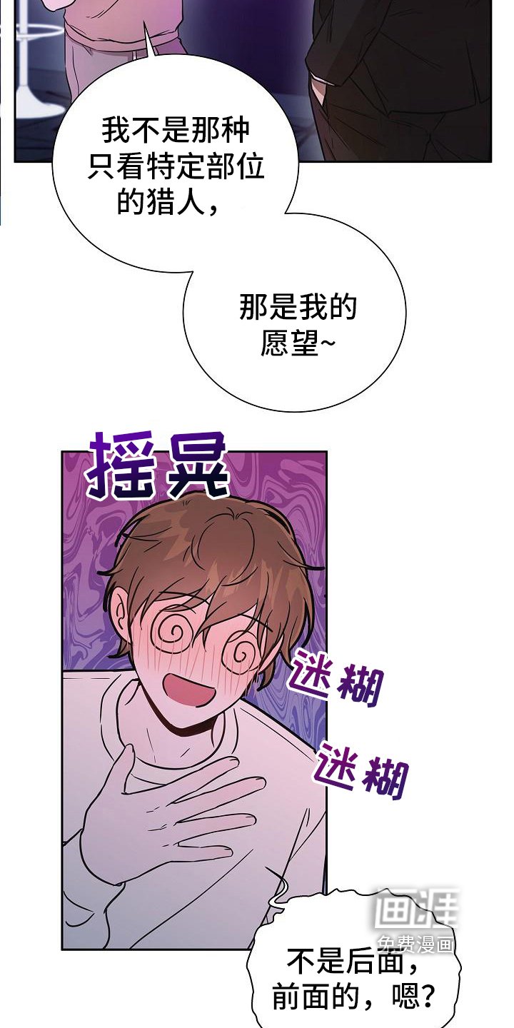第4章：交给我