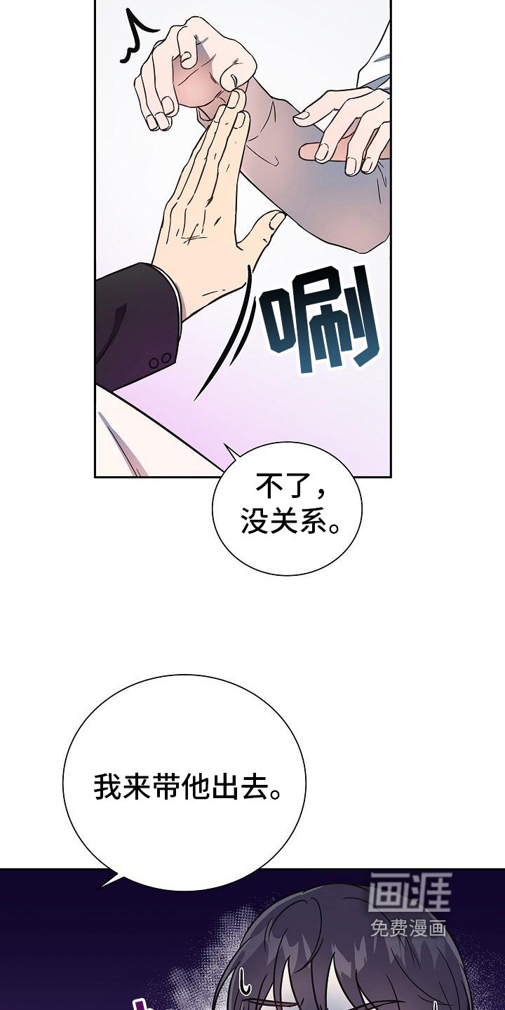 第4章：交给我