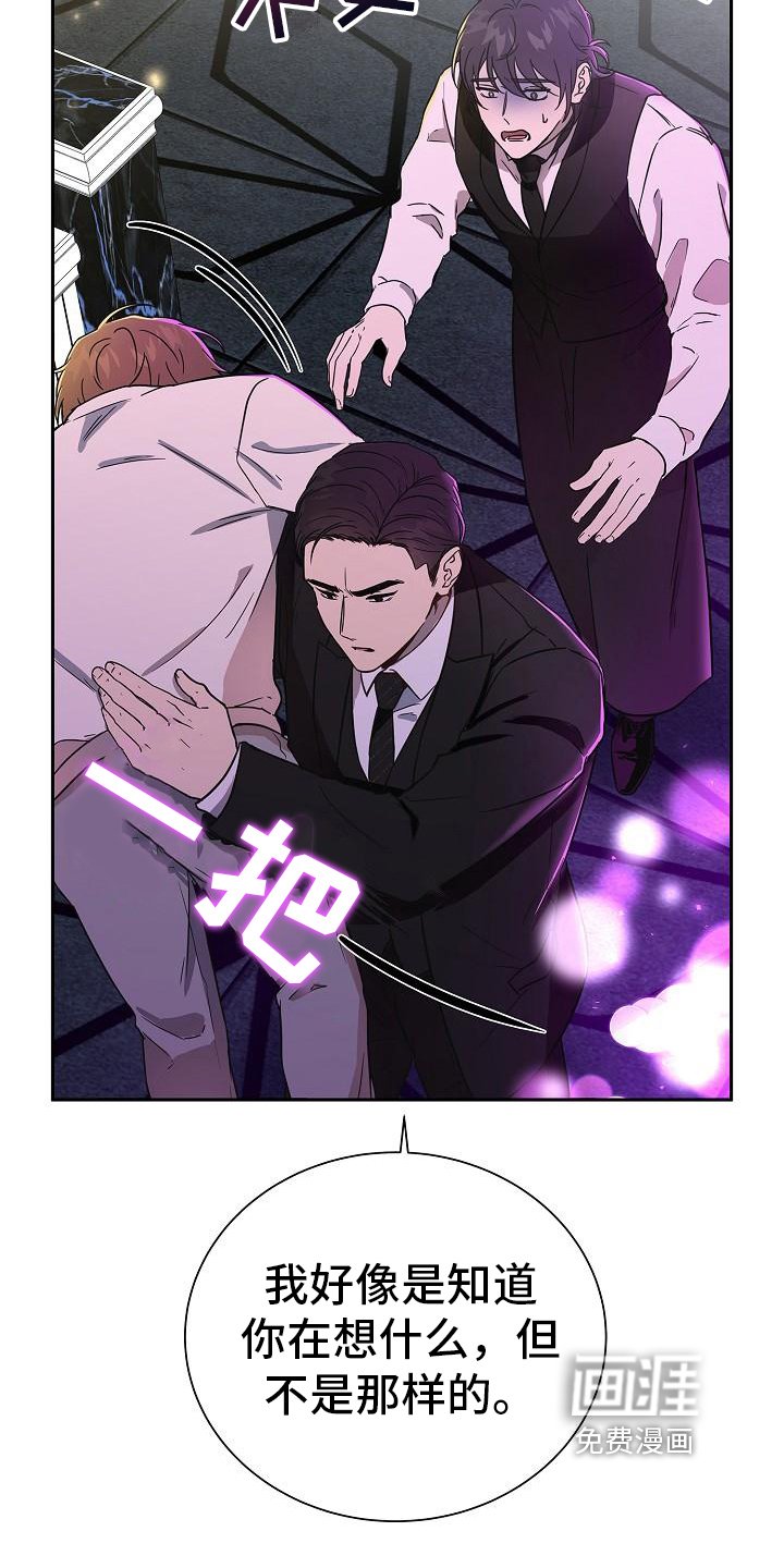 第4章：交给我