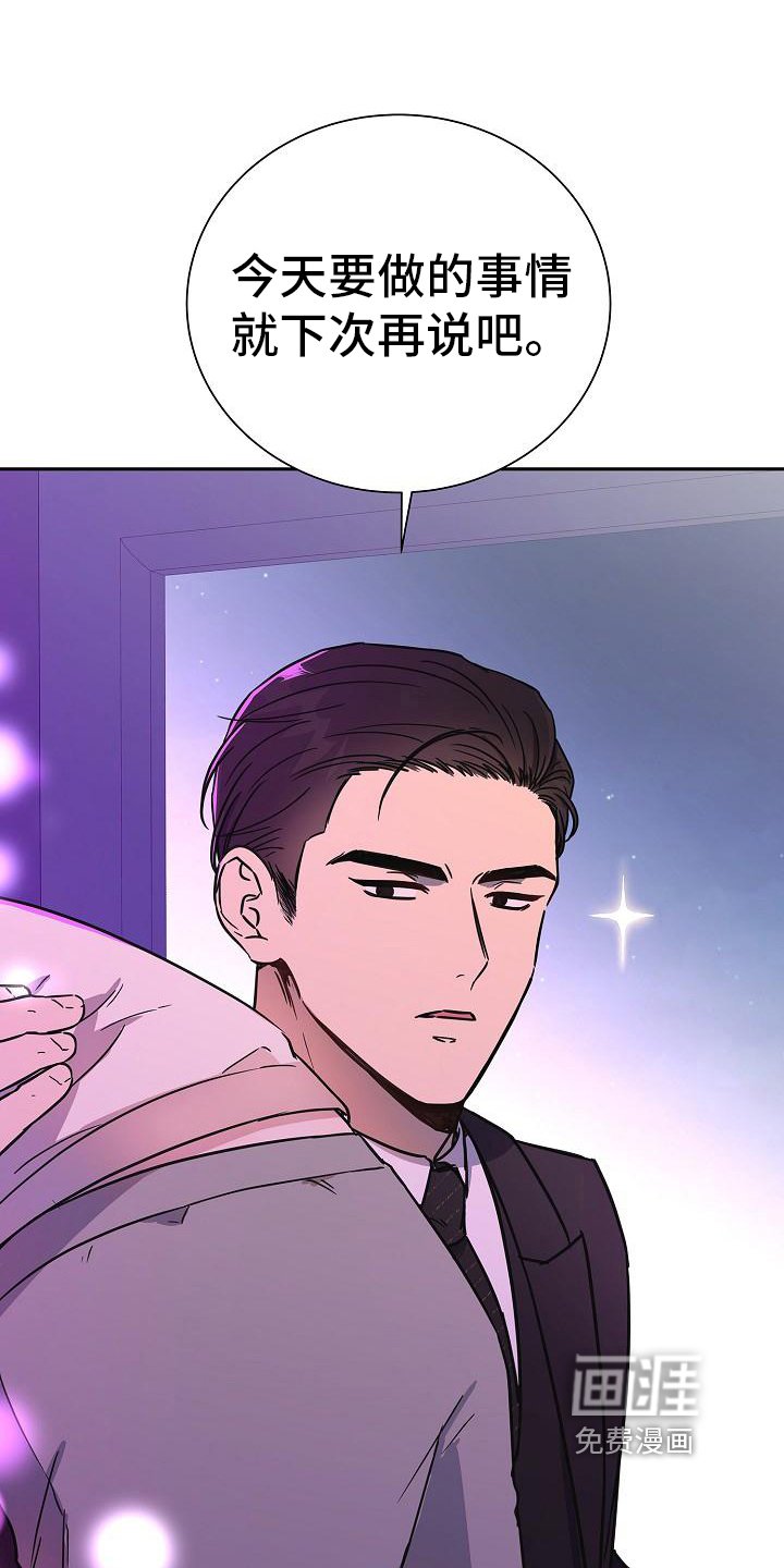第4章：交给我