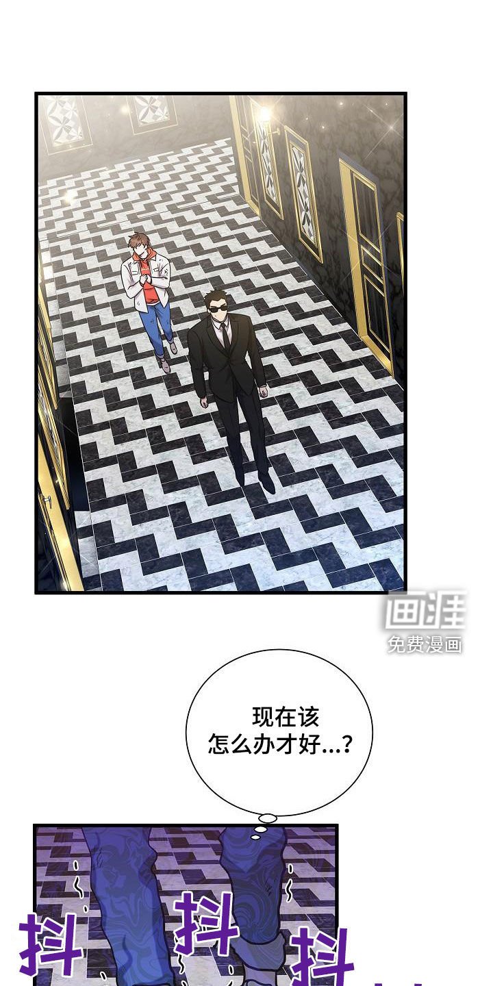 第41章：八卦