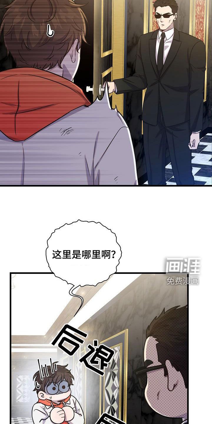 第41章：八卦