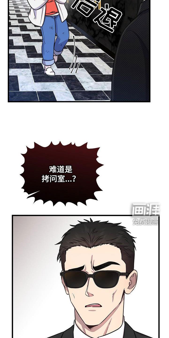 第41章：八卦