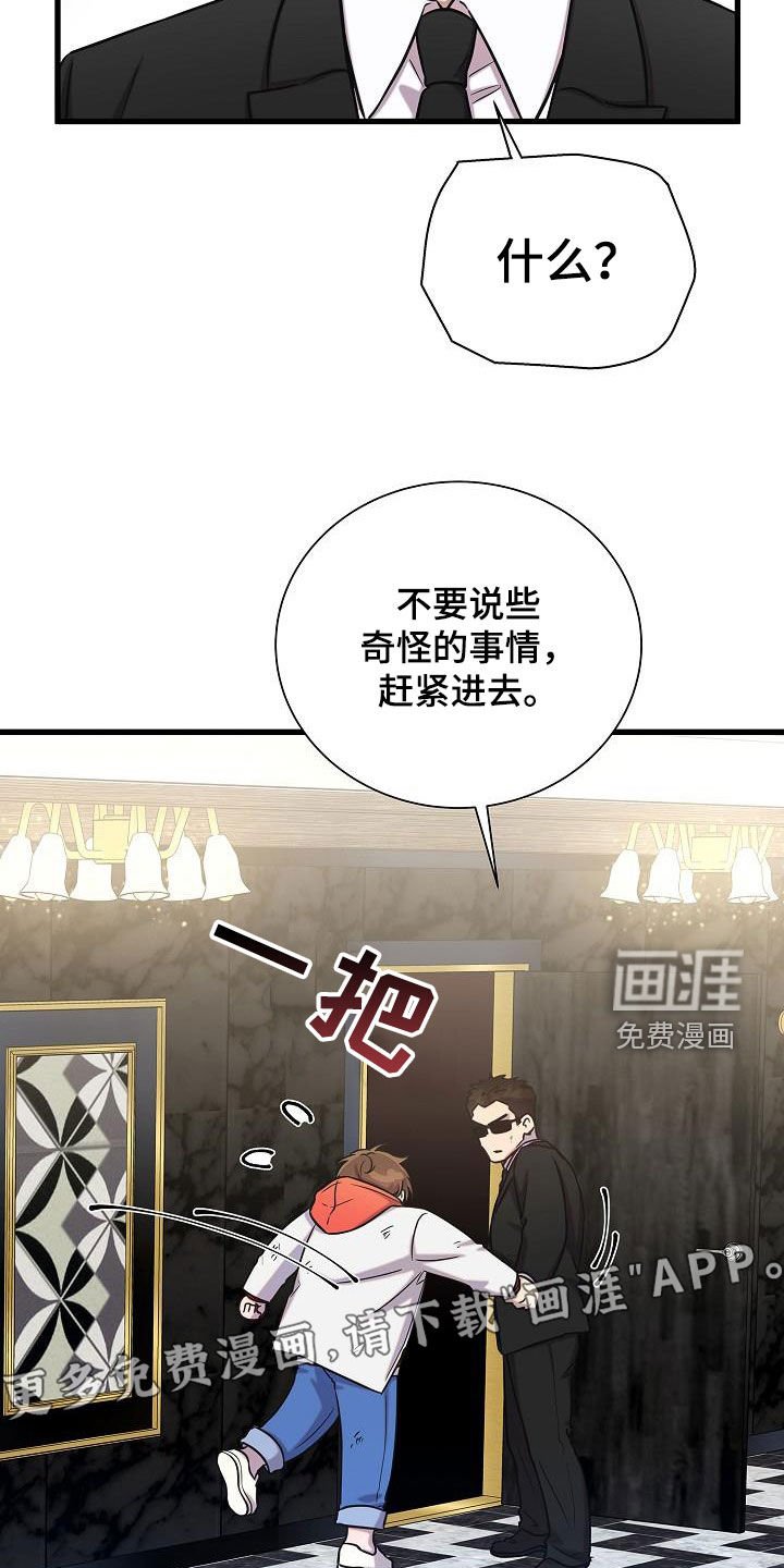 第41章：八卦