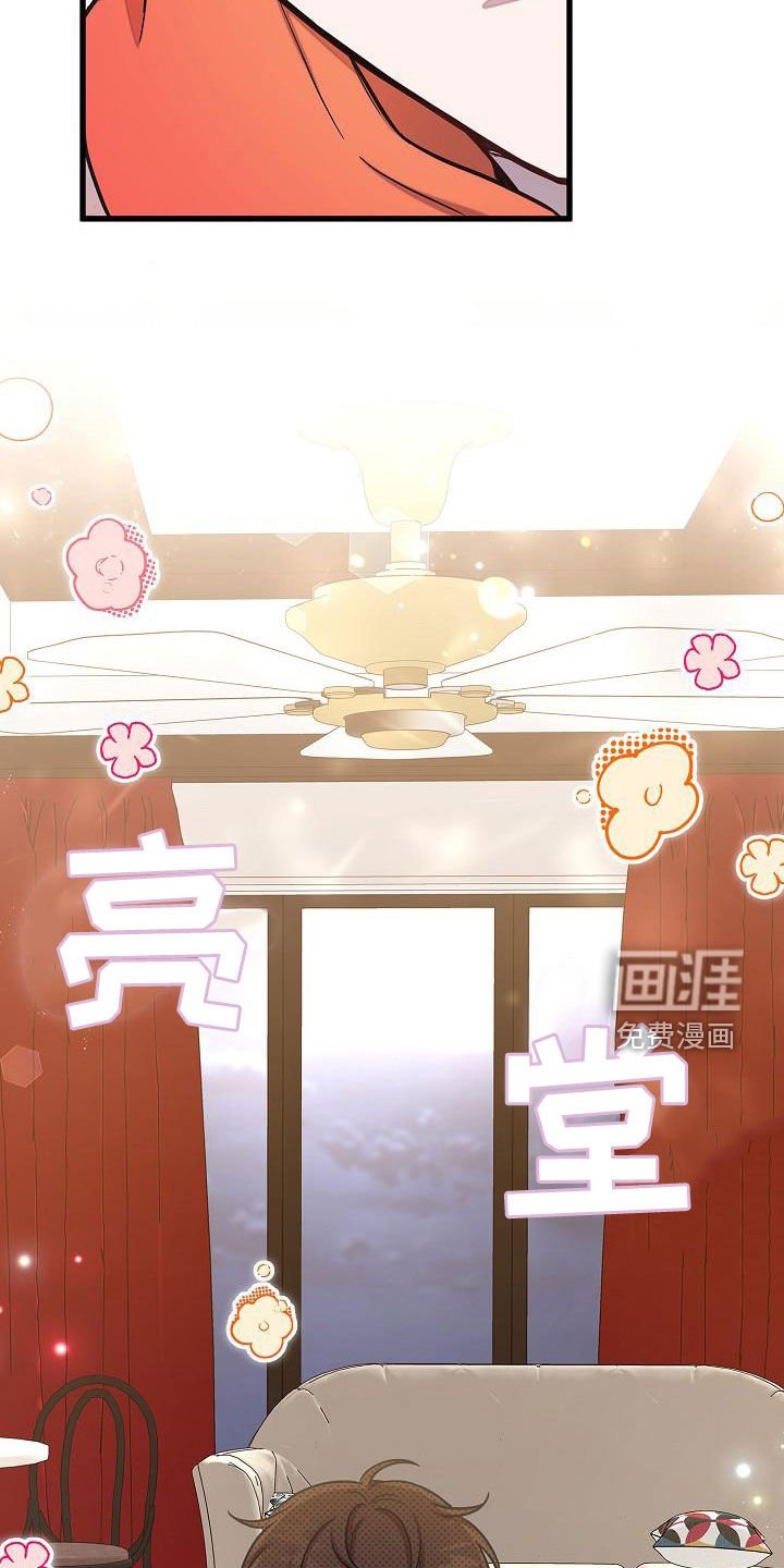 第41章：八卦