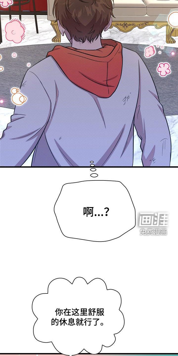 第41章：八卦