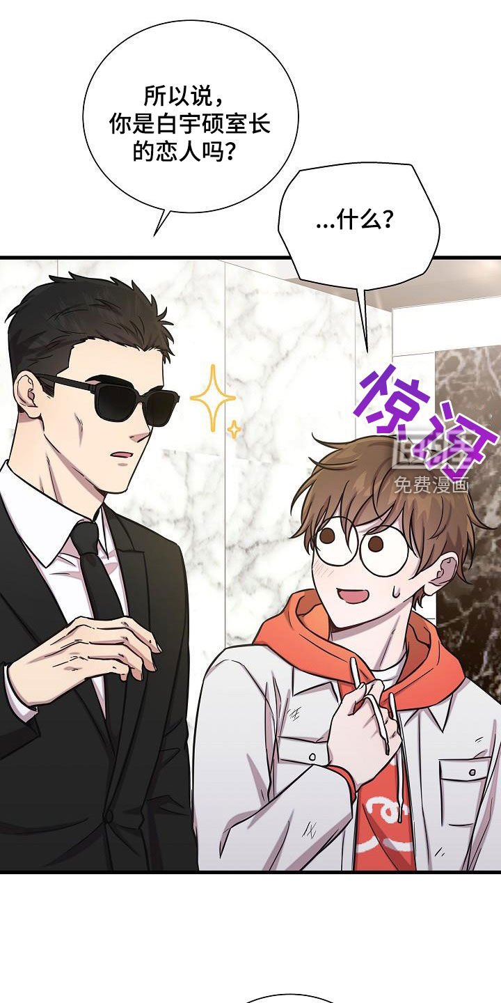 第41章：八卦