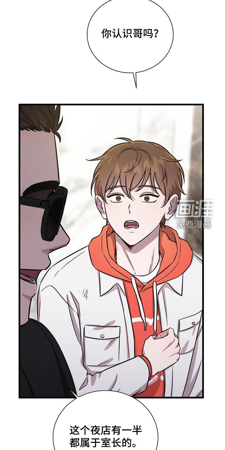 第41章：八卦