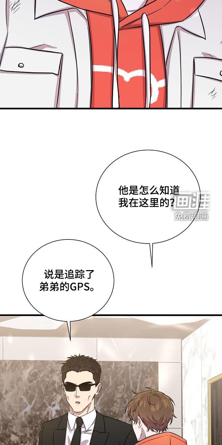 第41章：八卦