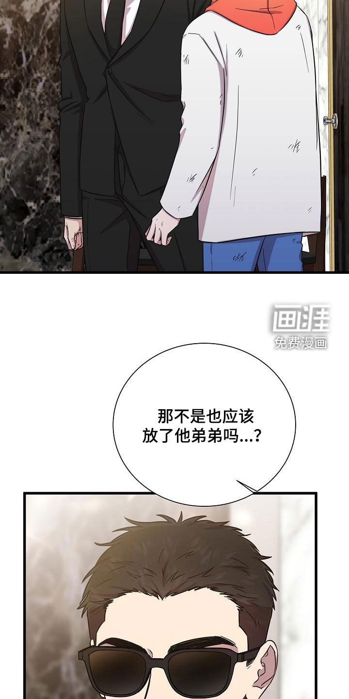 第41章：八卦
