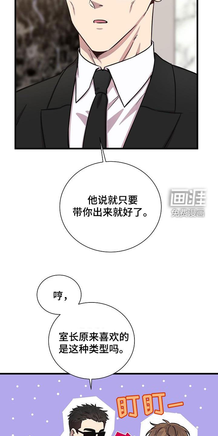 第41章：八卦