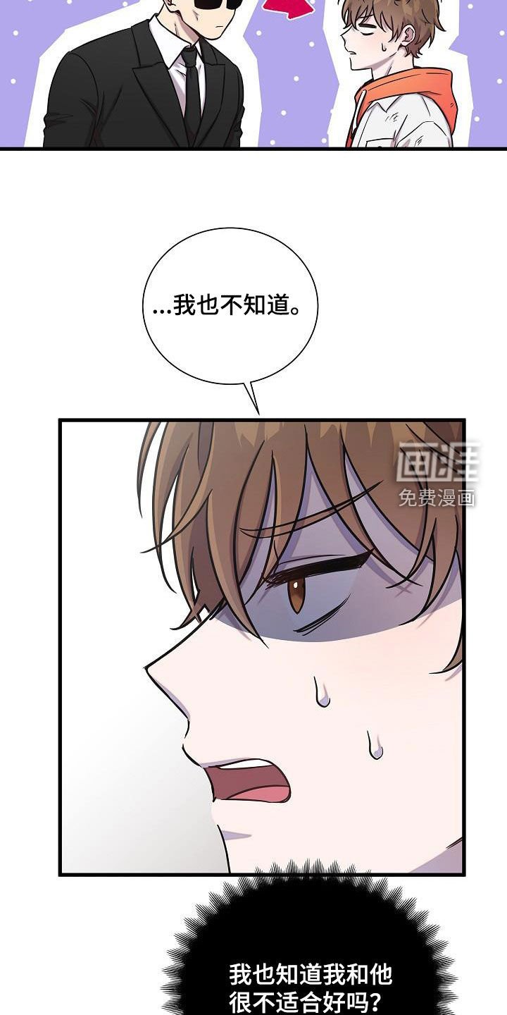 第41章：八卦