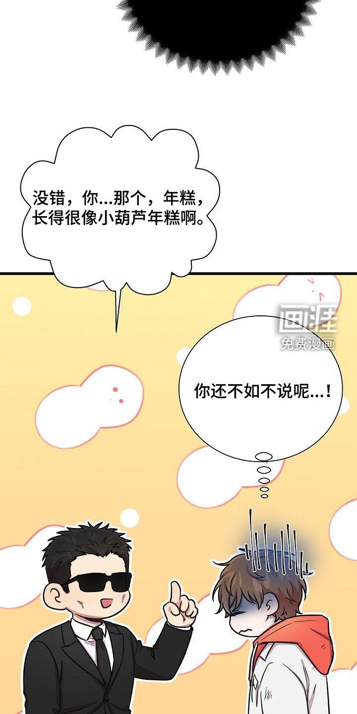 第41章：八卦