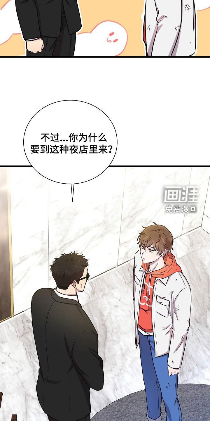 第41章：八卦