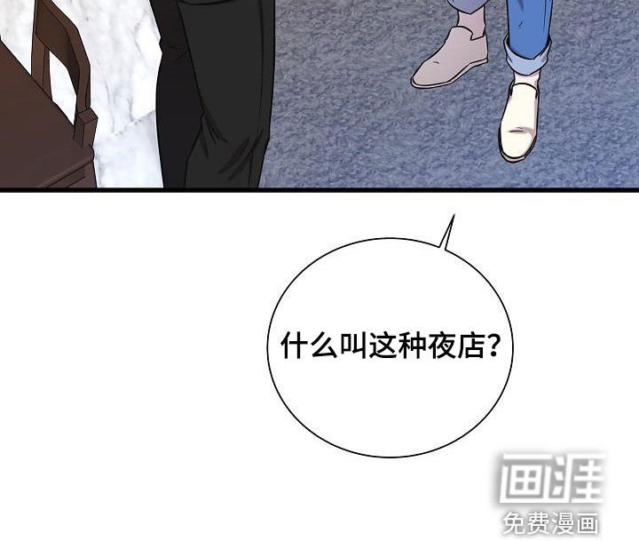 第41章：八卦