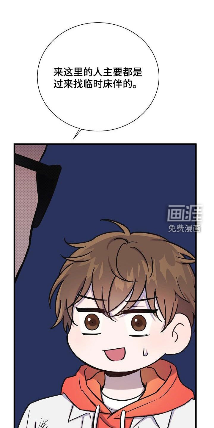 第41章：八卦