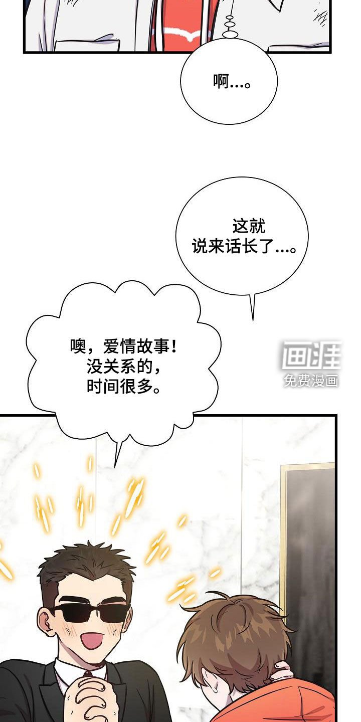 第41章：八卦