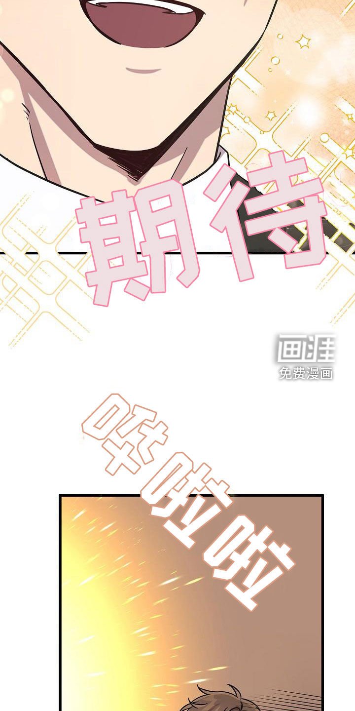 第41章：八卦