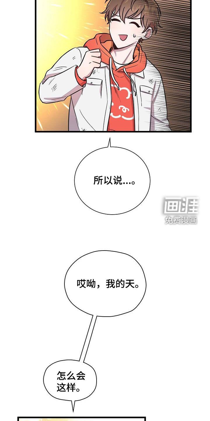 第41章：八卦