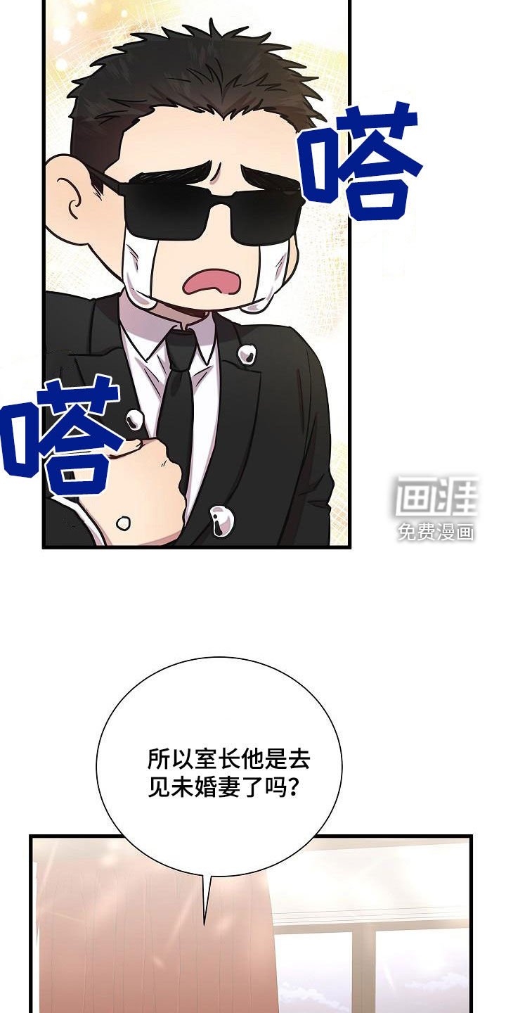 第41章：八卦