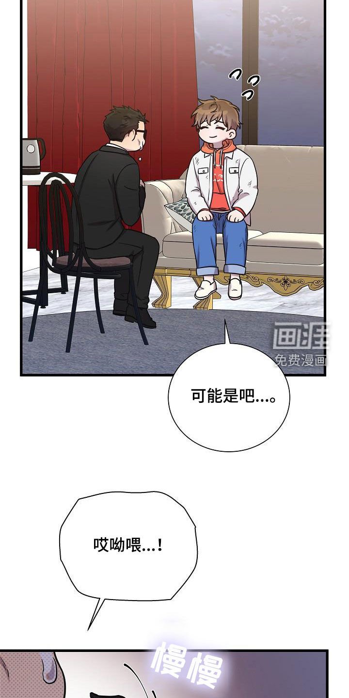 第41章：八卦