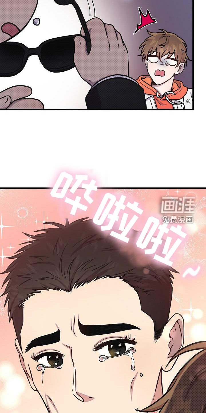 第41章：八卦