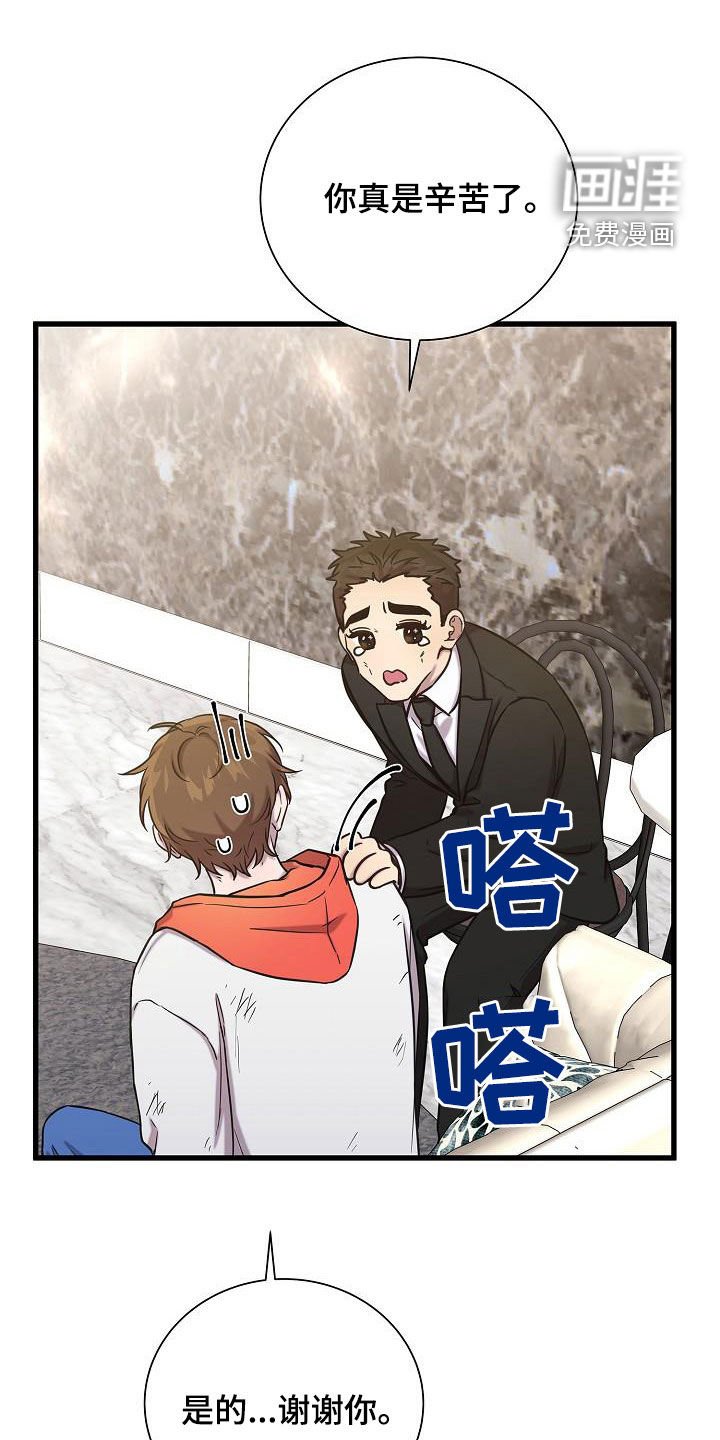 第41章：八卦