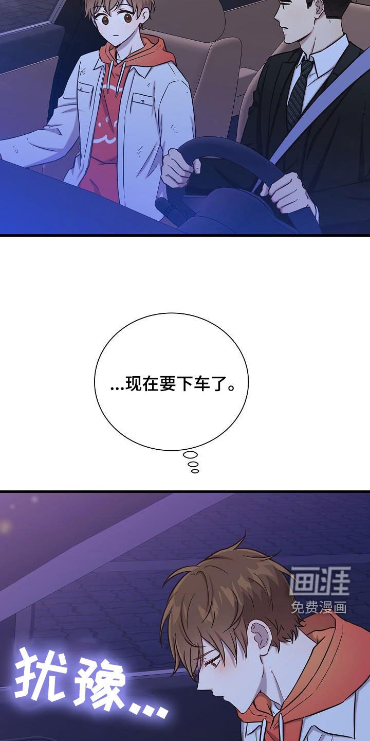 第42章：邀请