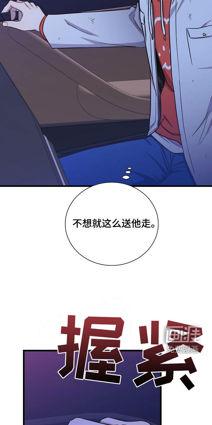 第42章：邀请
