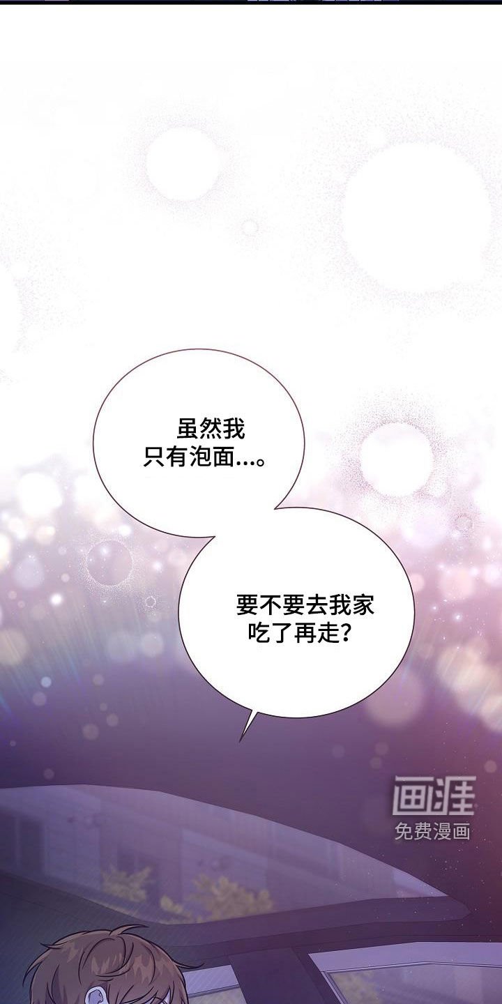 第42章：邀请