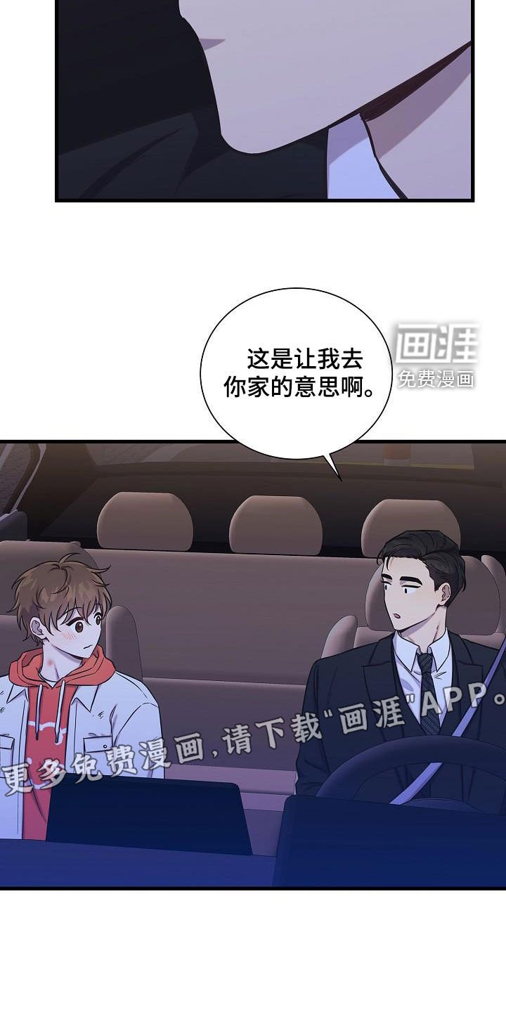 第43章：我没有喝醉