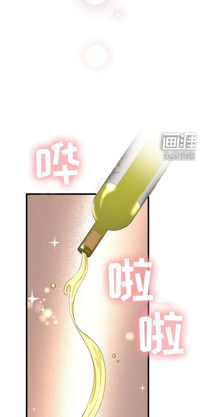 第43章：我没有喝醉