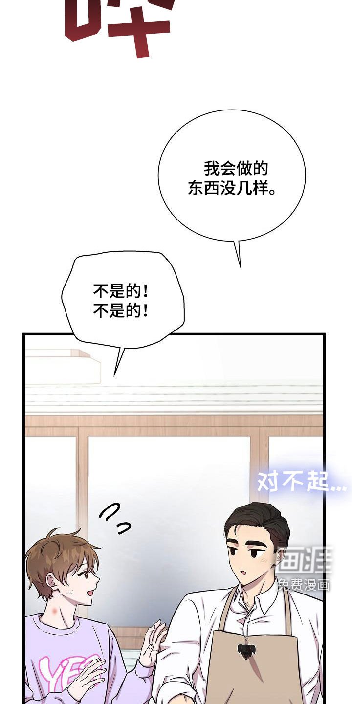 第43章：我没有喝醉