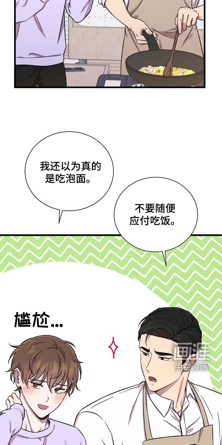 第43章：我没有喝醉