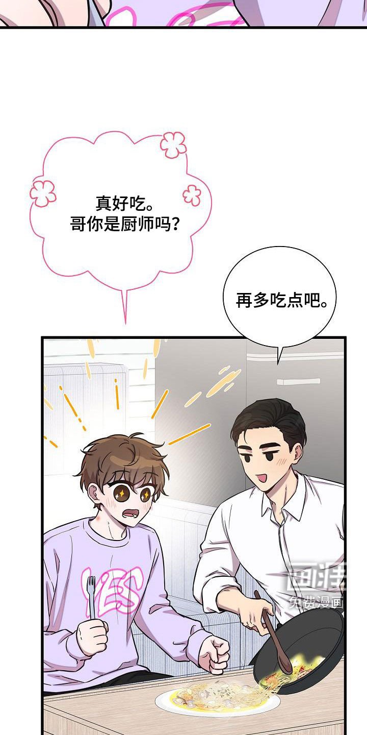 第43章：我没有喝醉