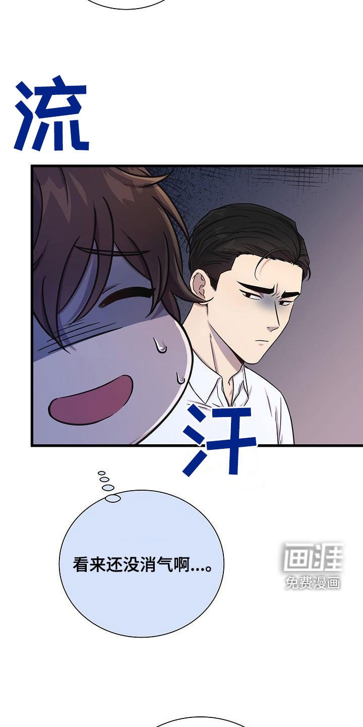 第43章：我没有喝醉