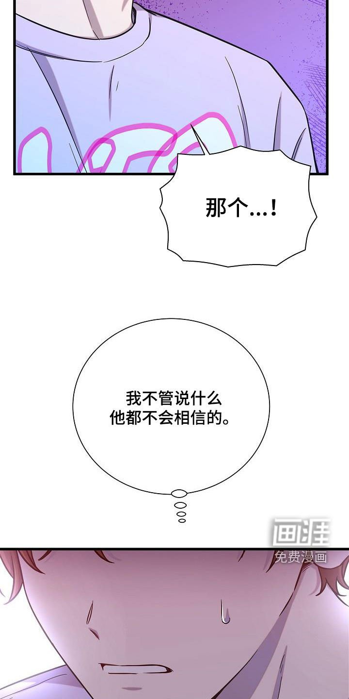 第43章：我没有喝醉