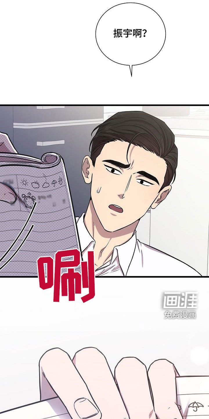 第43章：我没有喝醉